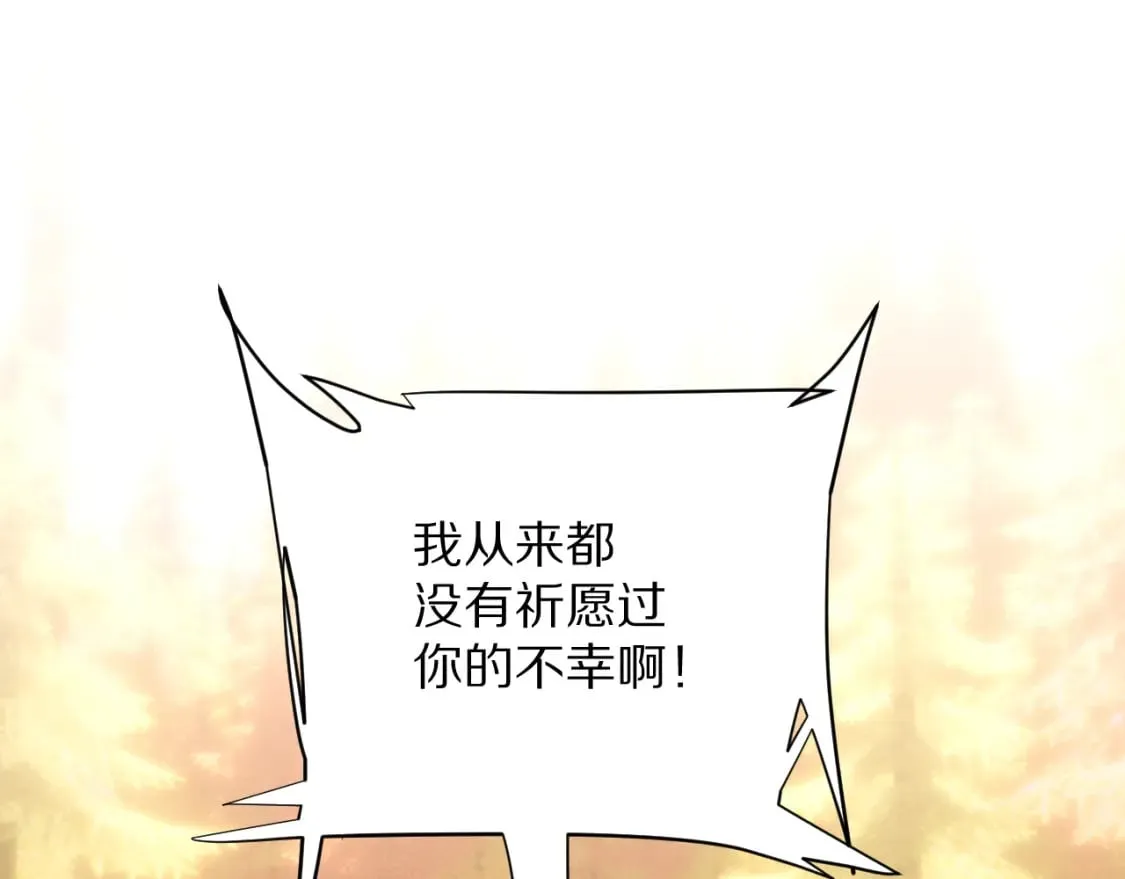 第61话 破裂的同盟 第102页
