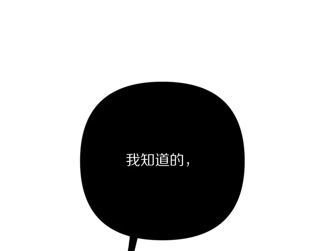 第61话 破裂的同盟 第105页