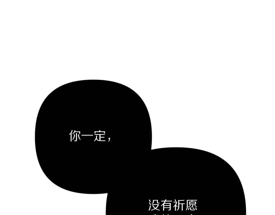 第61话 破裂的同盟 第107页