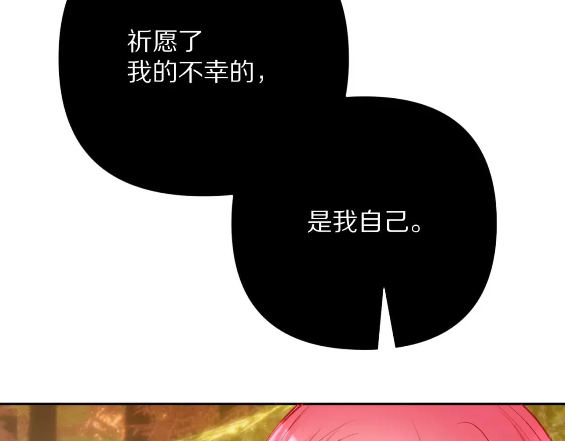 第61话 破裂的同盟 第110页