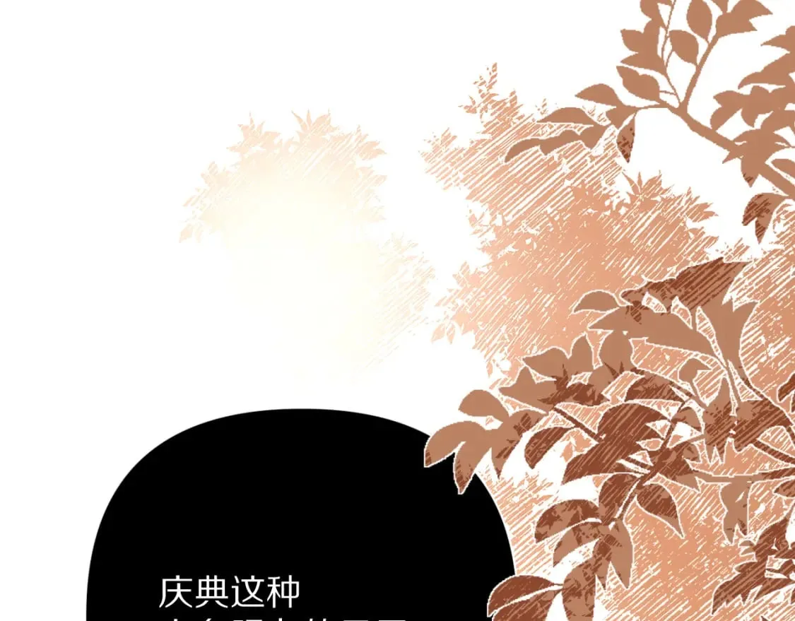 第61话 破裂的同盟 第112页
