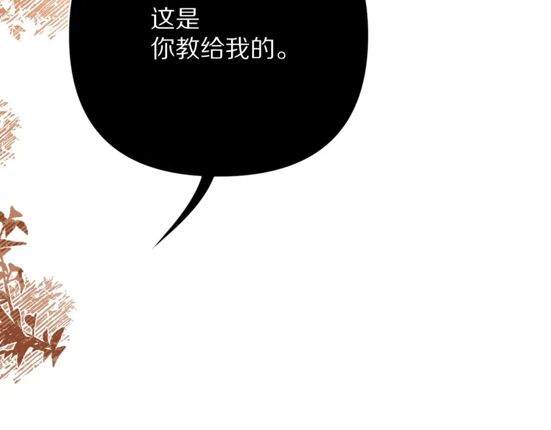 第61话 破裂的同盟 第114页