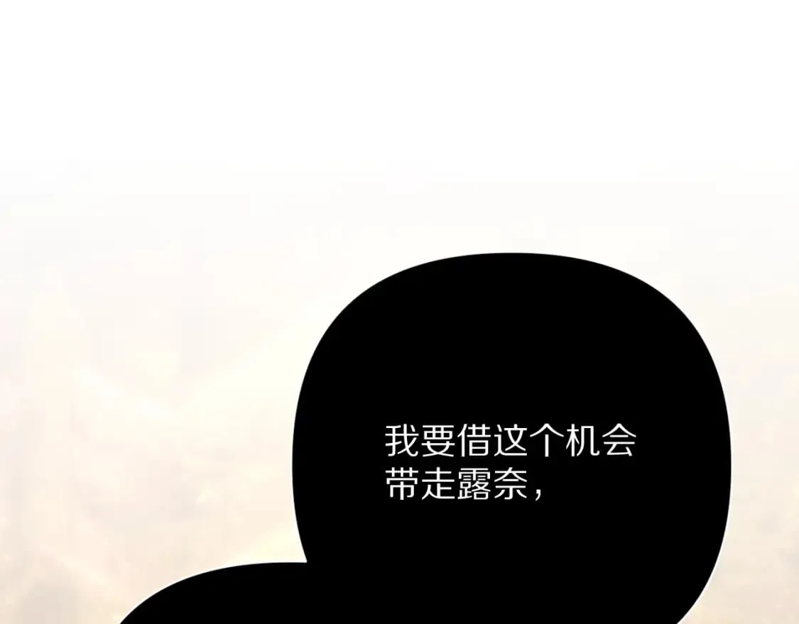 第61话 破裂的同盟 第116页