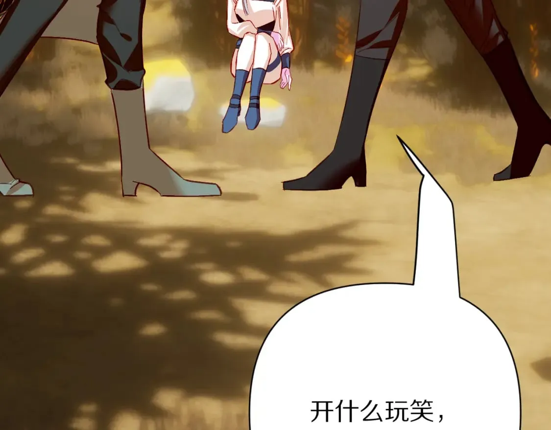 第61话 破裂的同盟 第119页