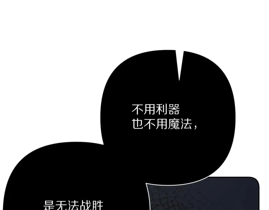 第61话 破裂的同盟 第126页