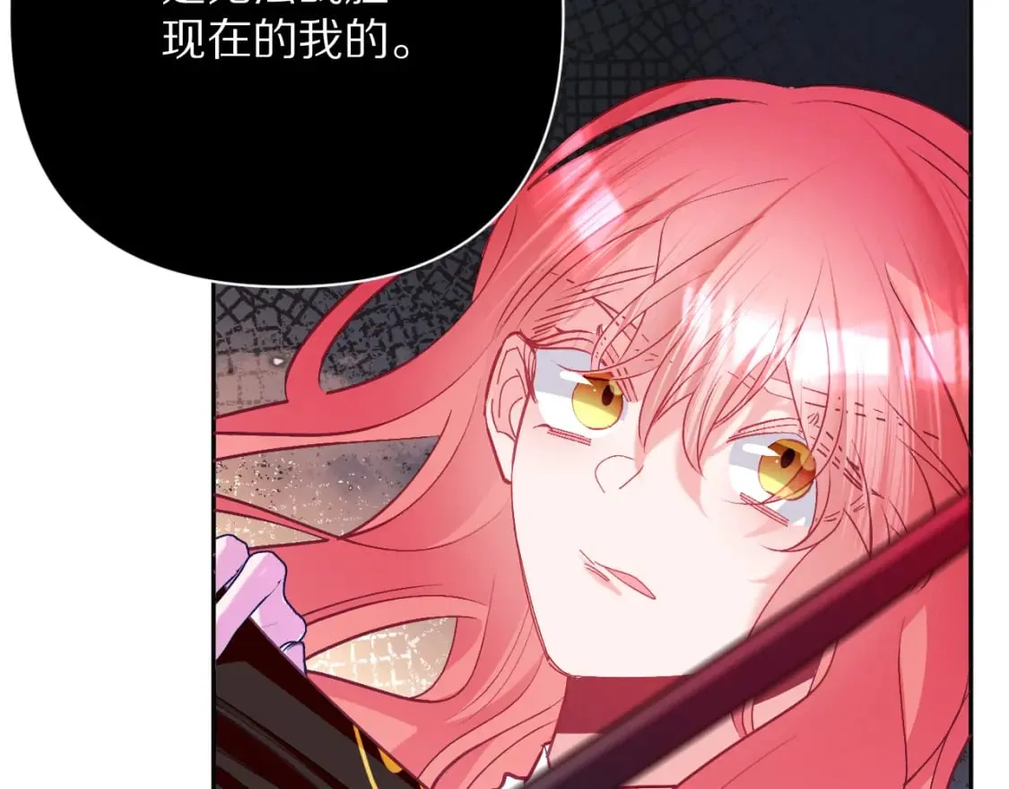 第61话 破裂的同盟 第127页