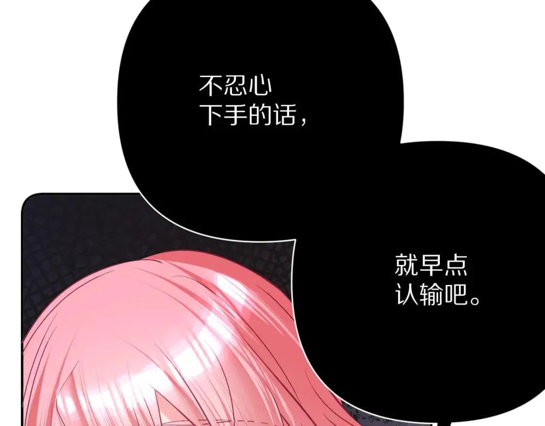 第61话 破裂的同盟 第129页