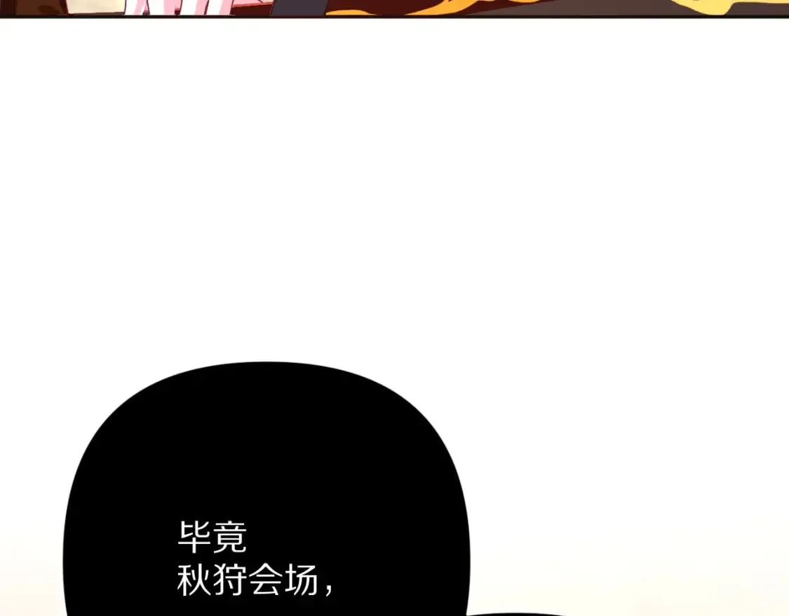第61话 破裂的同盟 第134页