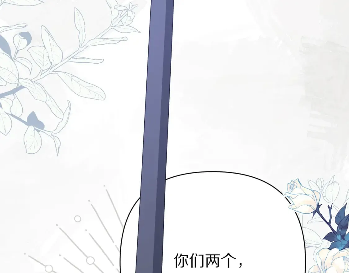 第61话 破裂的同盟 第144页