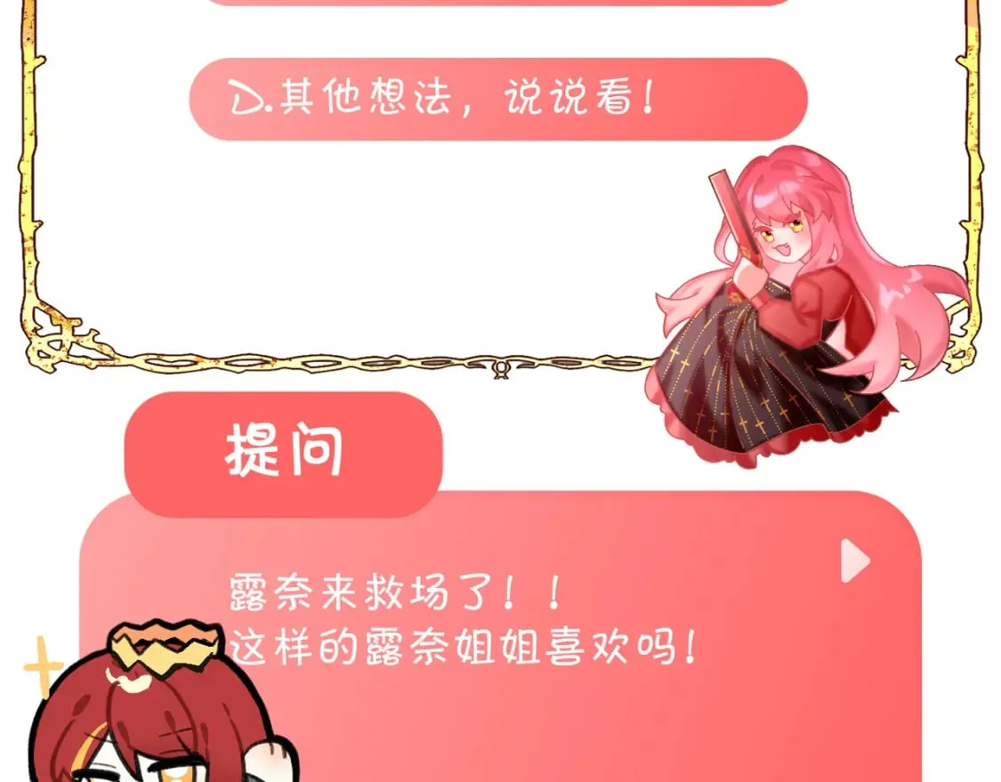 第61话 破裂的同盟 第152页