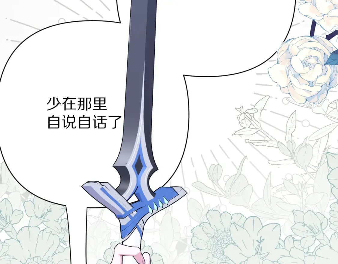 第62话 枯叶蝶 第3页