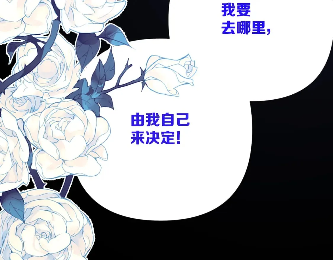 第62话 枯叶蝶 第7页