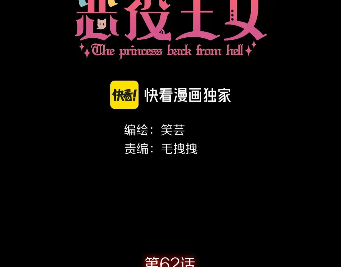 第62话 枯叶蝶 第11页