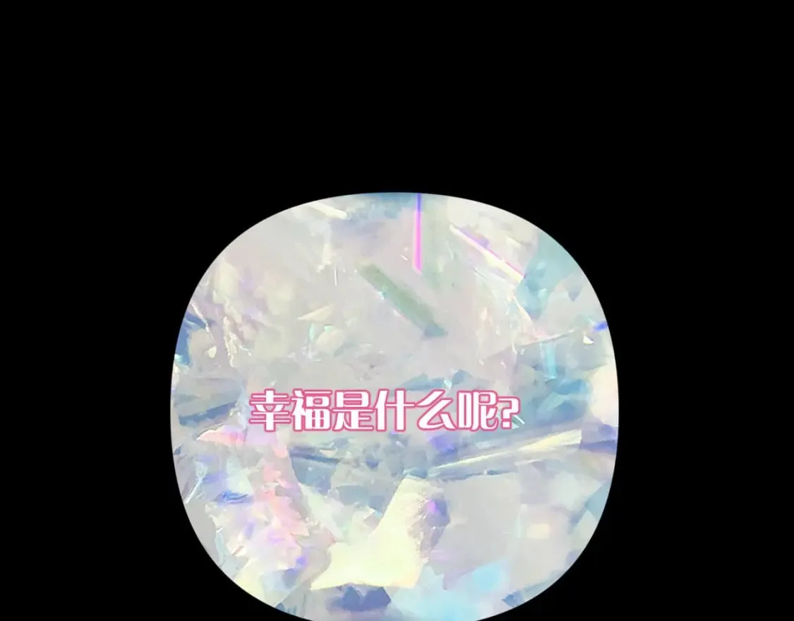 第62话 枯叶蝶 第13页