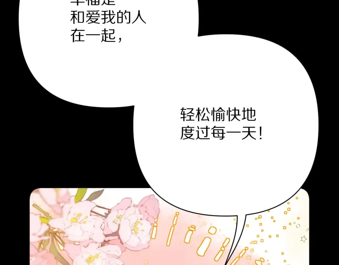 第62话 枯叶蝶 第15页