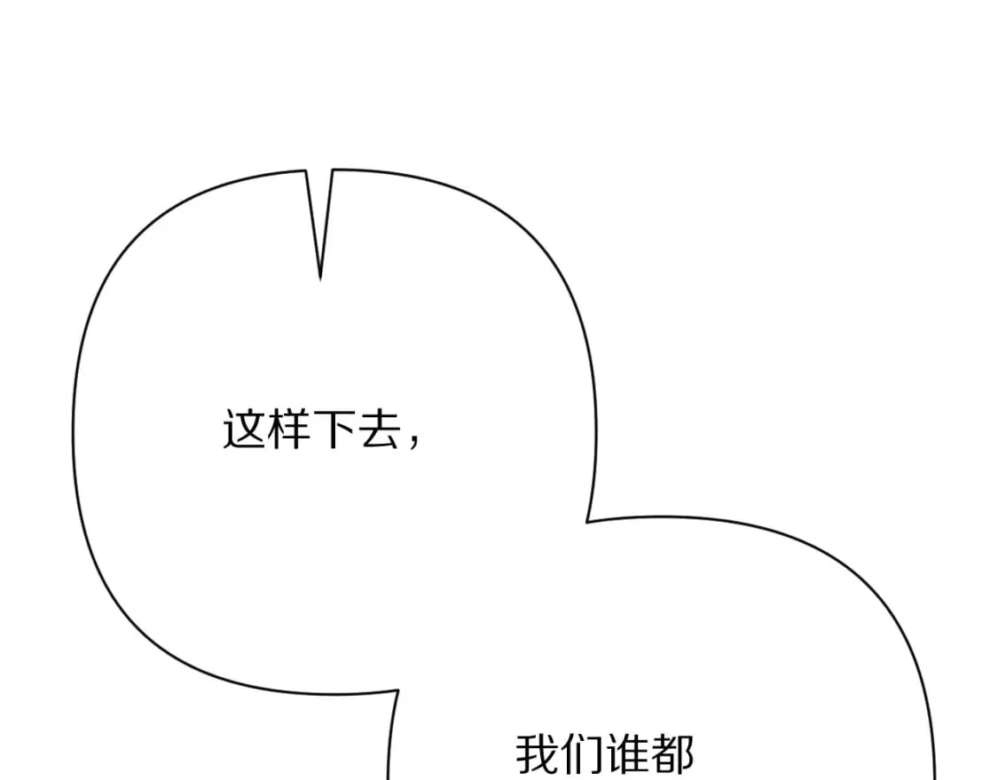 第62话 枯叶蝶 第27页