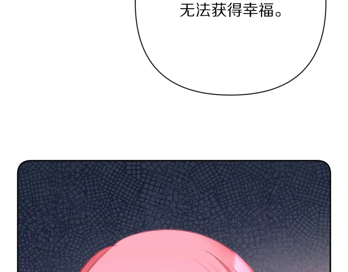 第62话 枯叶蝶 第28页