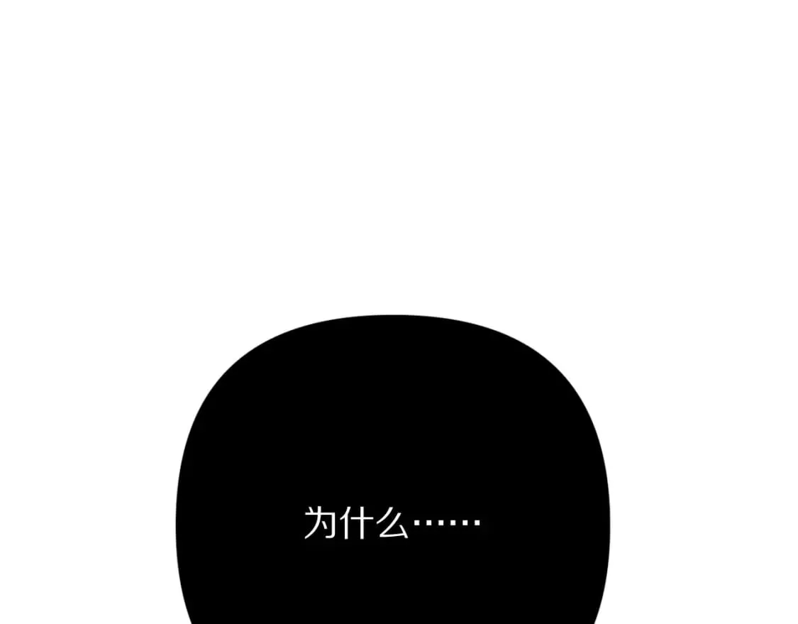 第62话 枯叶蝶 第31页