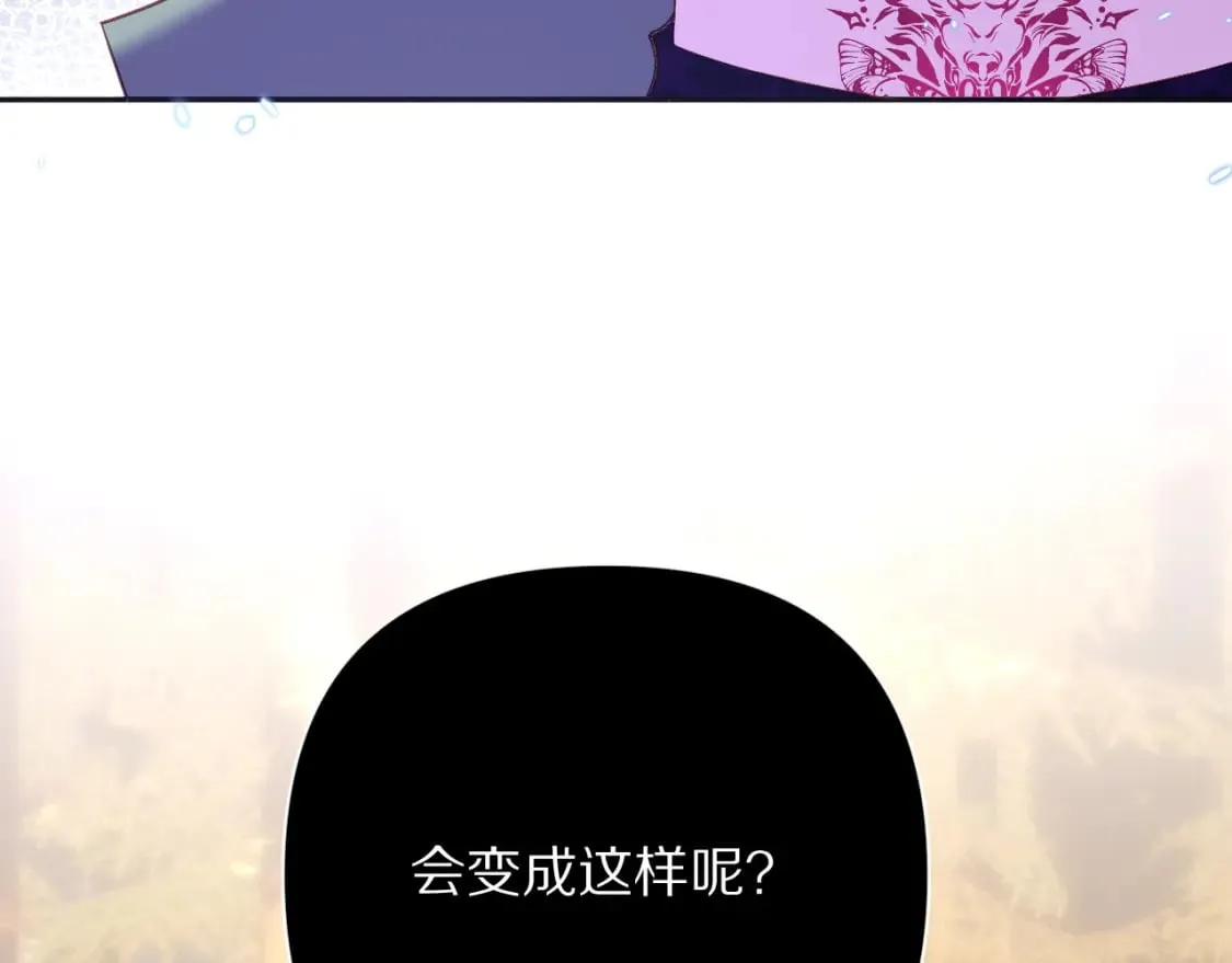 第62话 枯叶蝶 第33页