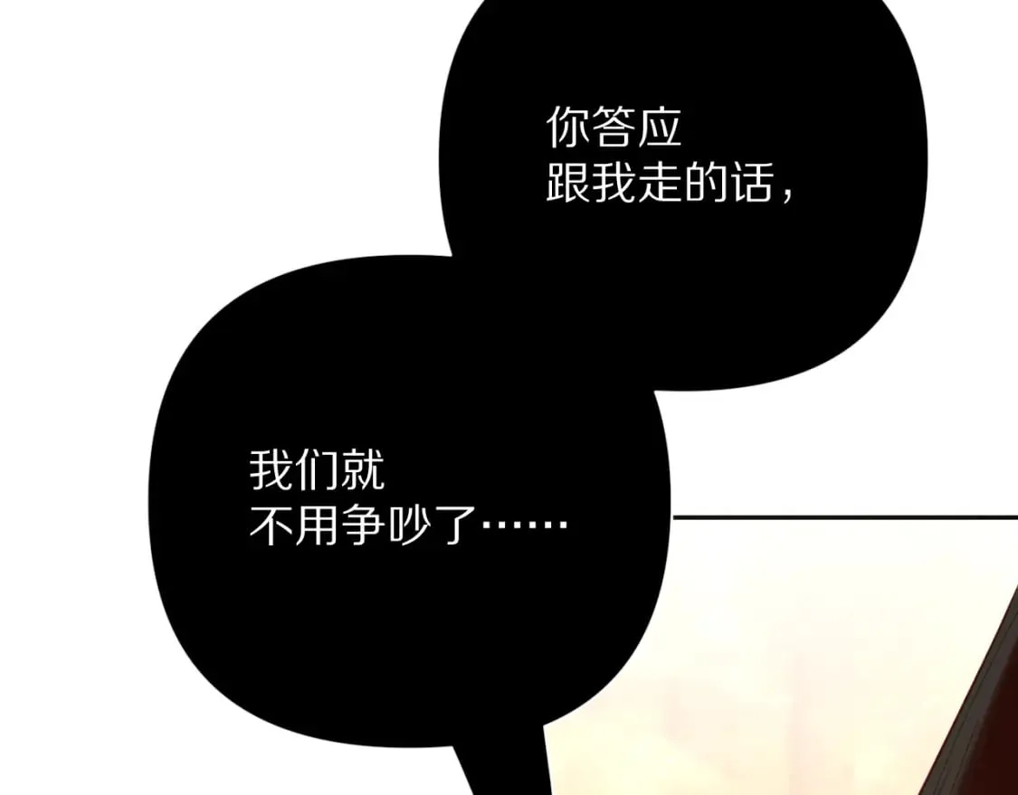 第62话 枯叶蝶 第37页
