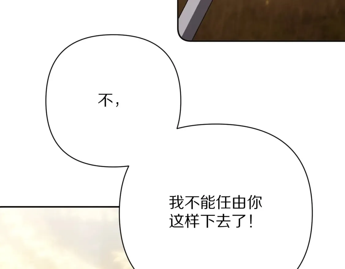 第62话 枯叶蝶 第39页