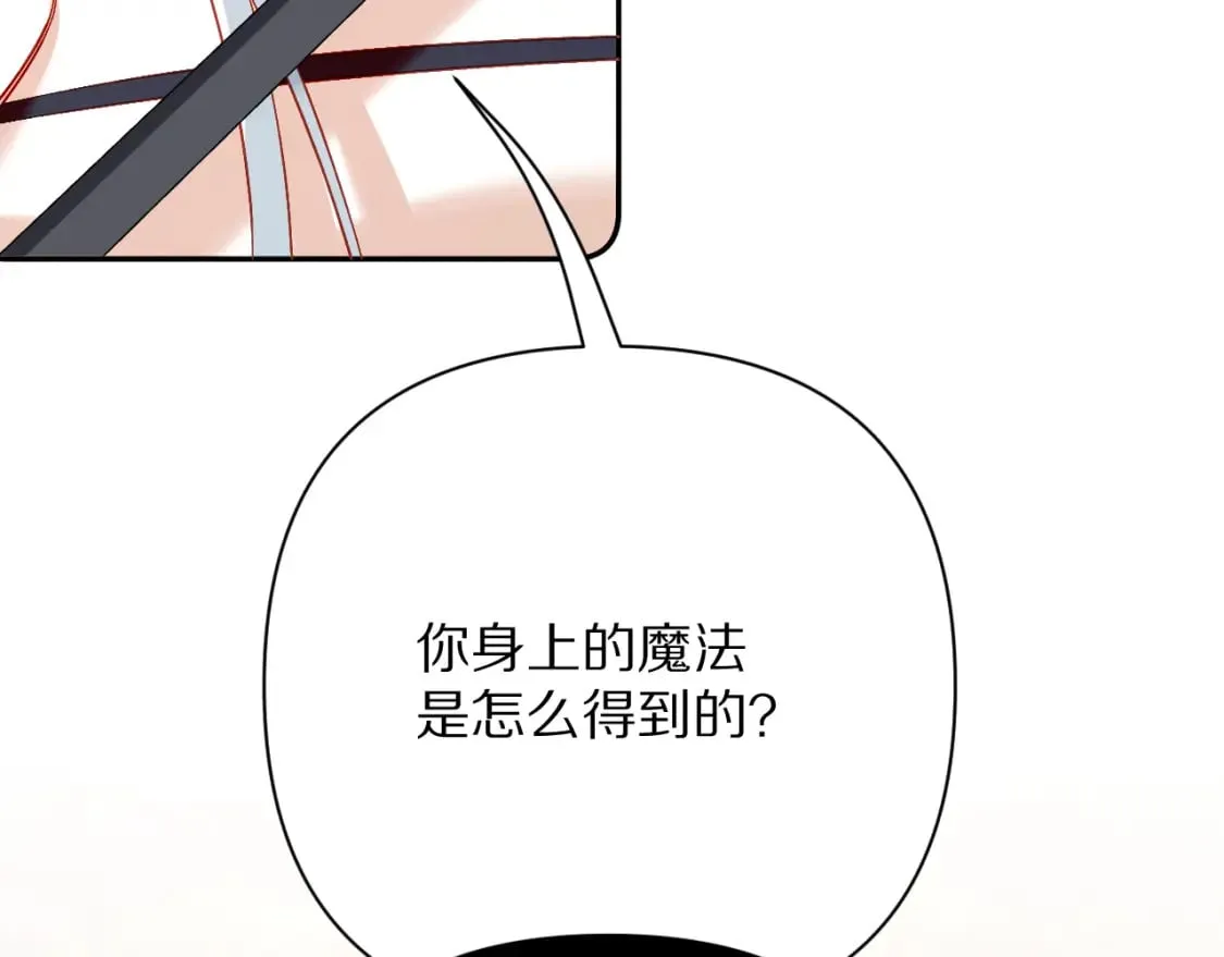 第62话 枯叶蝶 第41页
