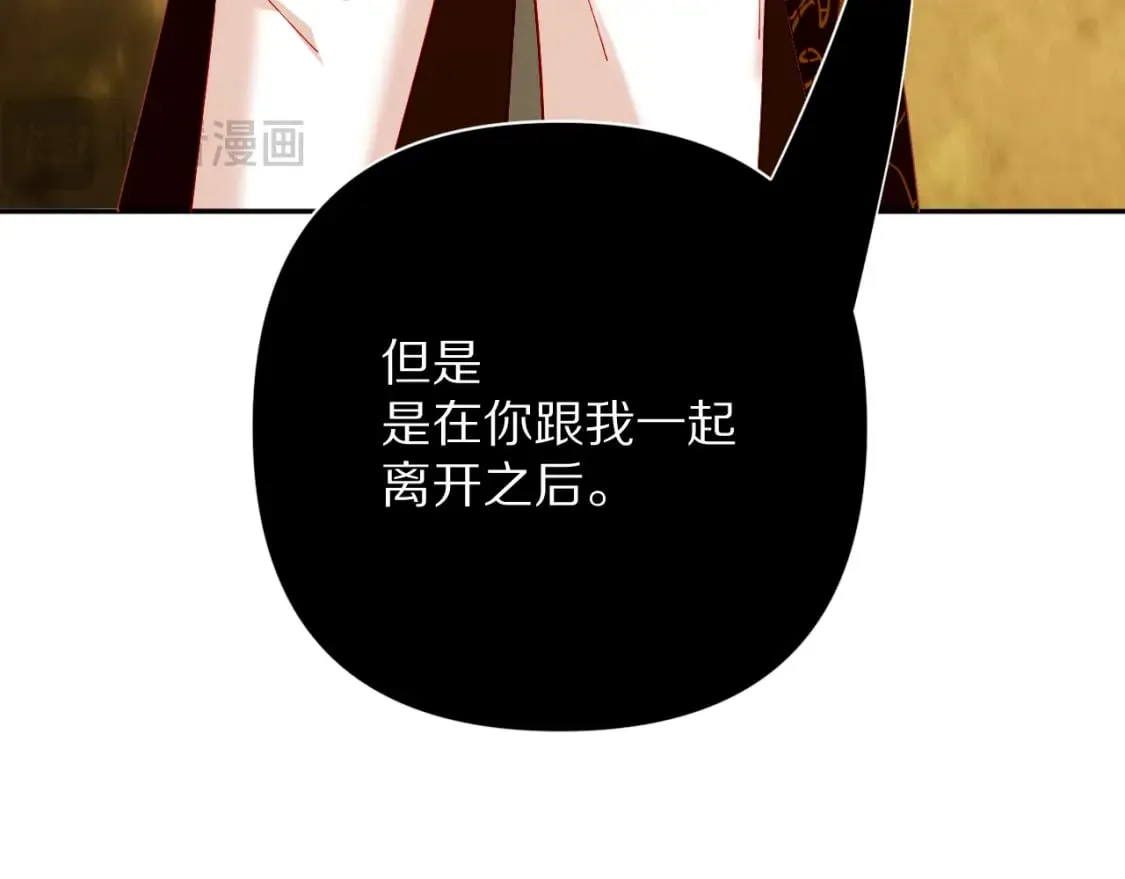 第62话 枯叶蝶 第45页
