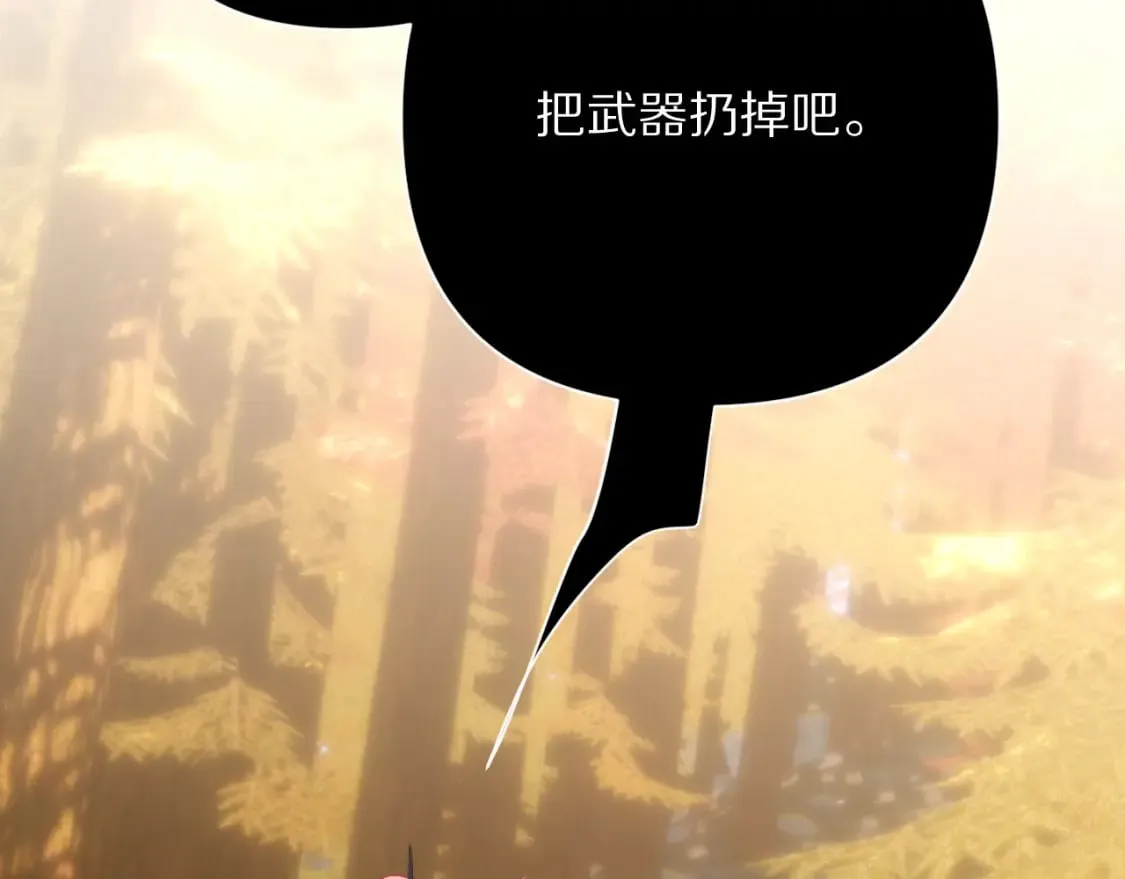 第62话 枯叶蝶 第47页