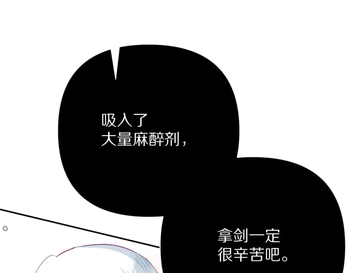 第62话 枯叶蝶 第50页