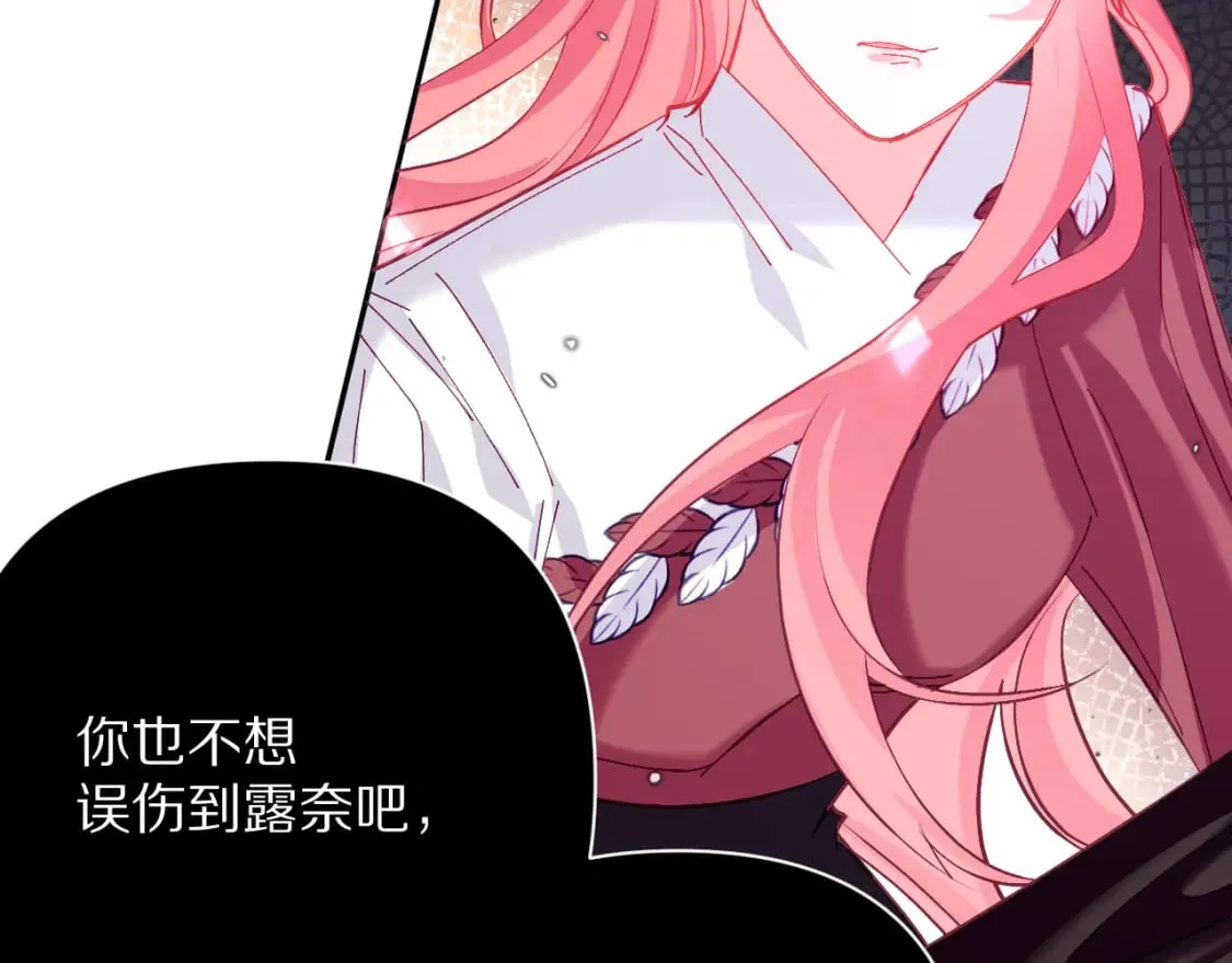 第62话 枯叶蝶 第53页