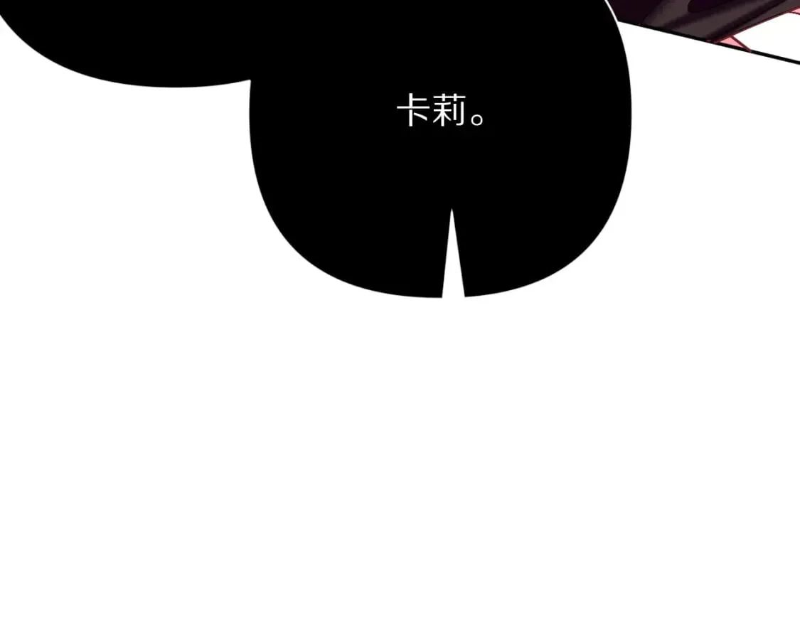 第62话 枯叶蝶 第54页