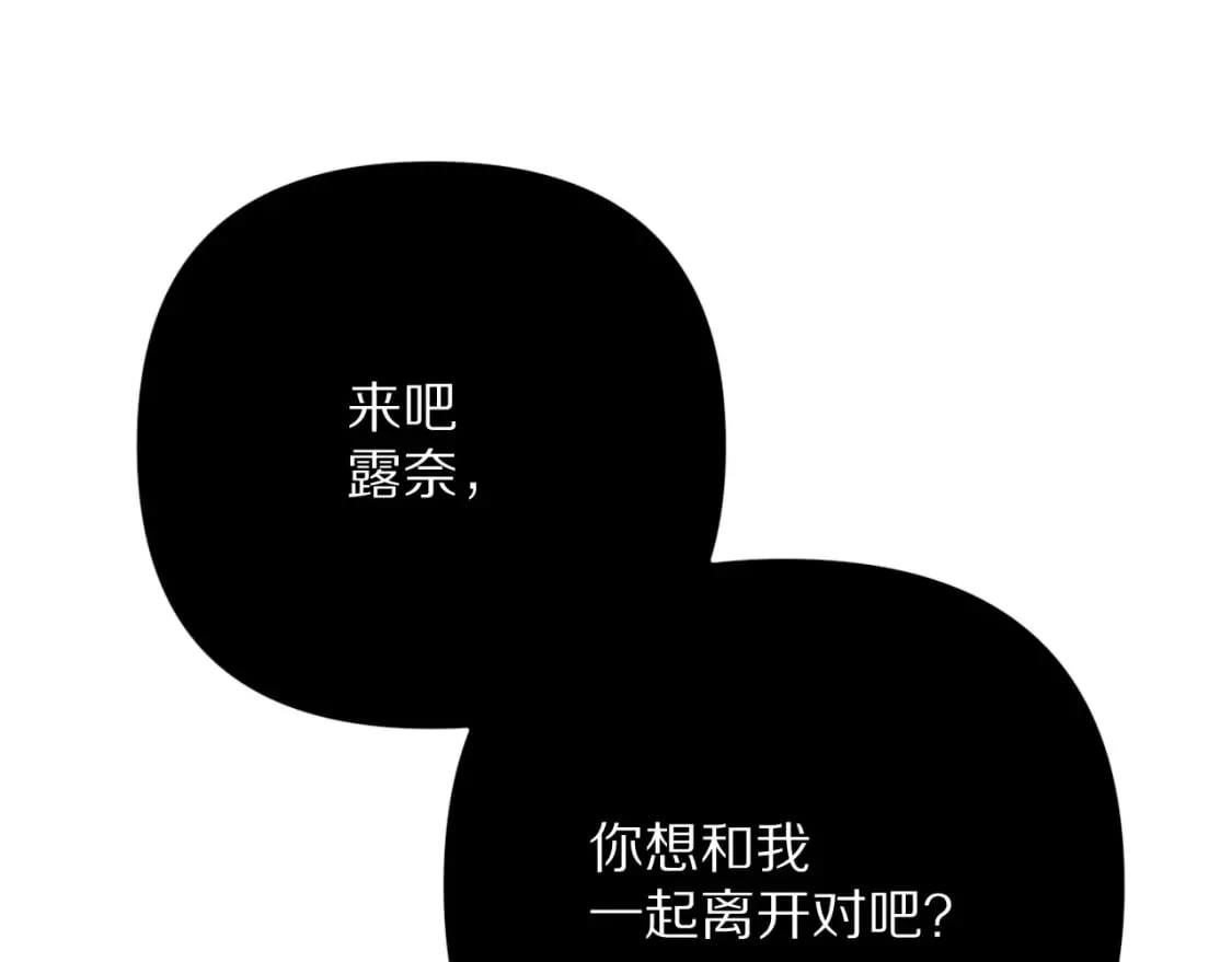 第62话 枯叶蝶 第55页