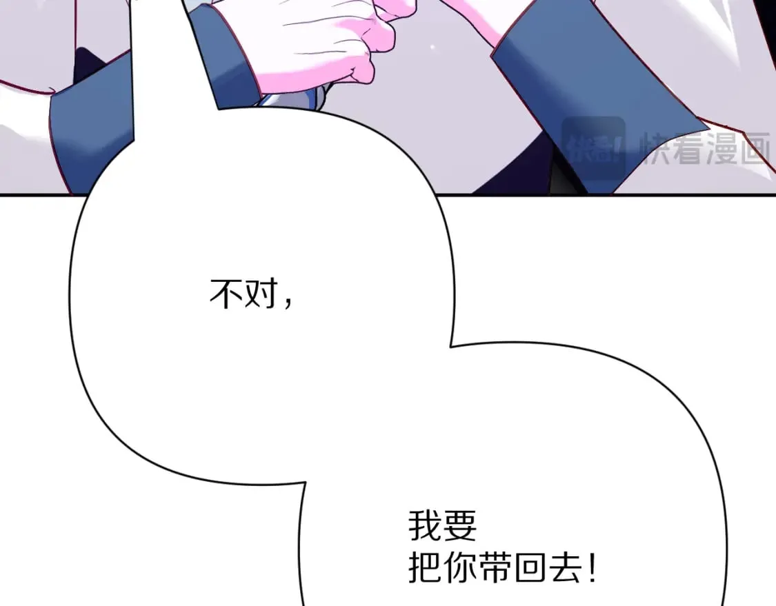 第62话 枯叶蝶 第58页