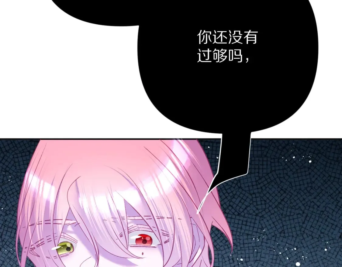 第62话 枯叶蝶 第61页