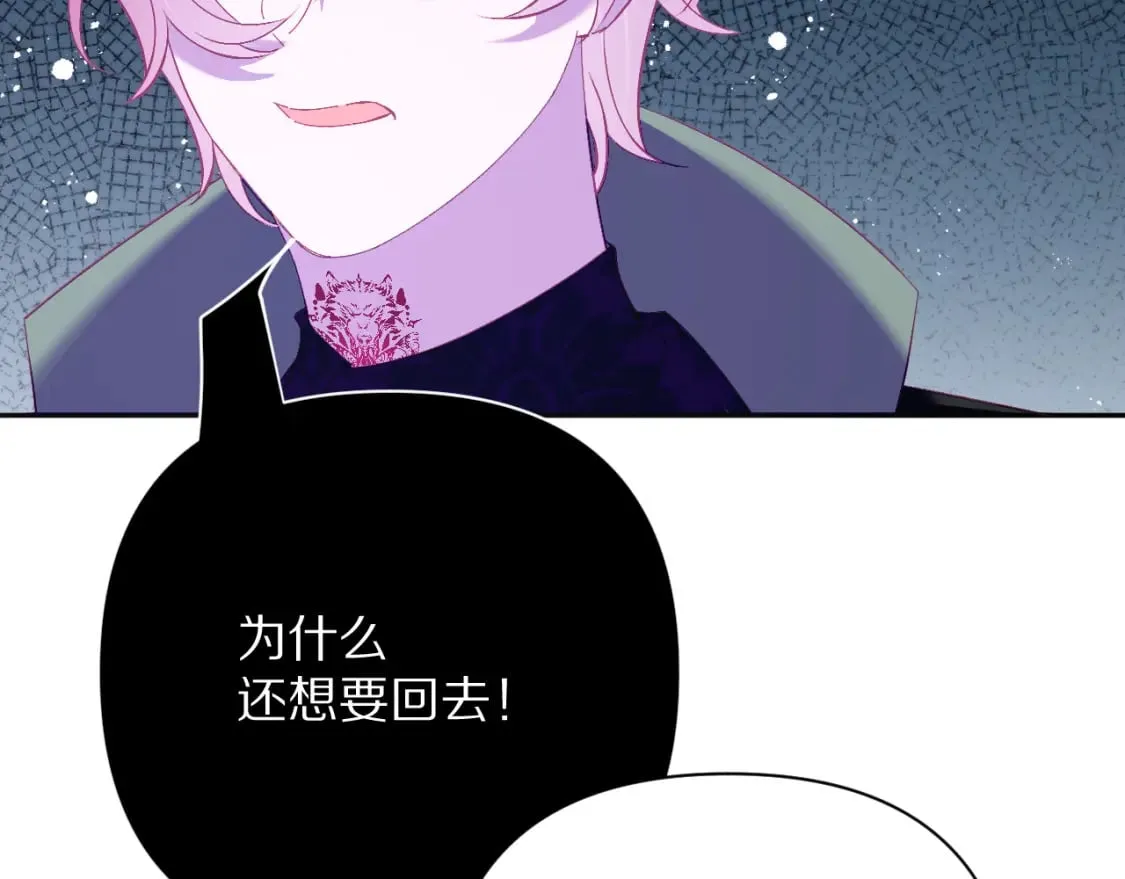第62话 枯叶蝶 第62页