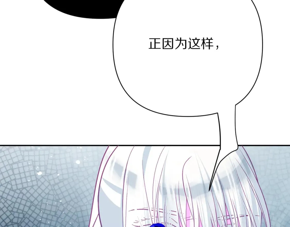 第62话 枯叶蝶 第63页