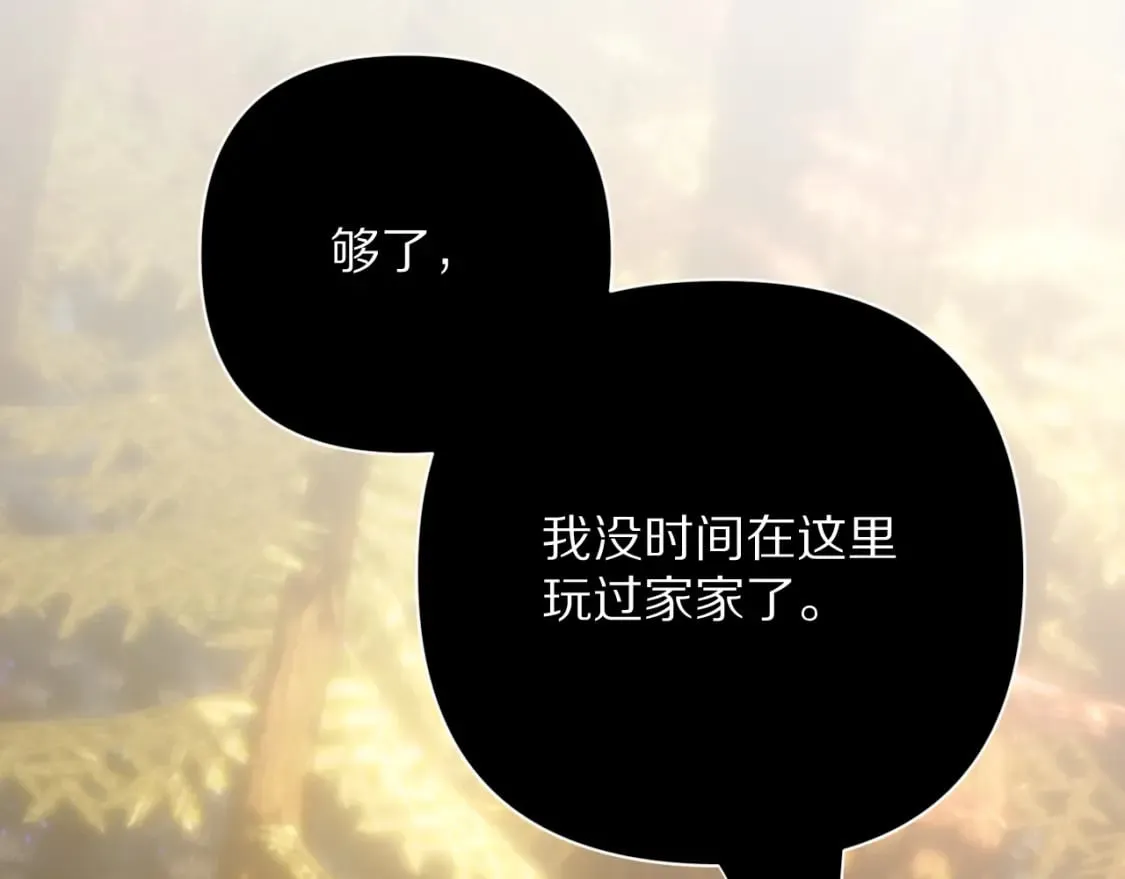 第62话 枯叶蝶 第66页