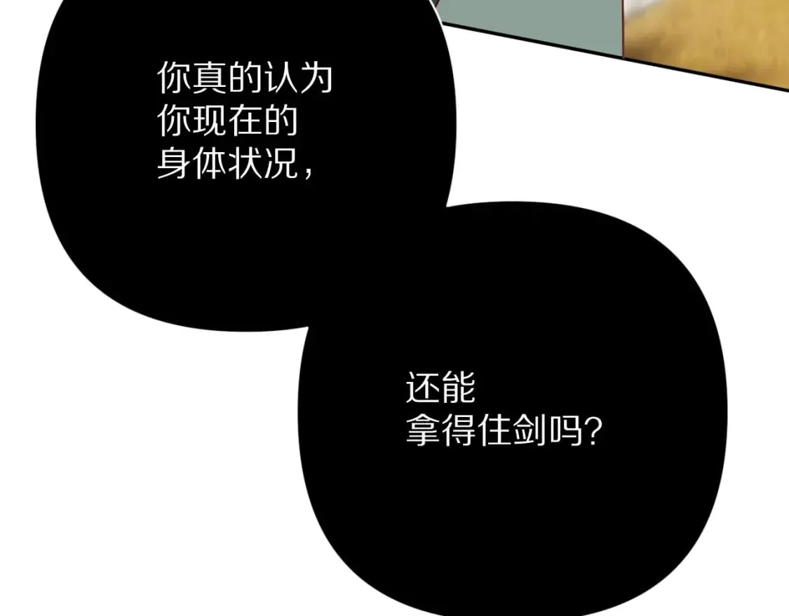 第62话 枯叶蝶 第69页