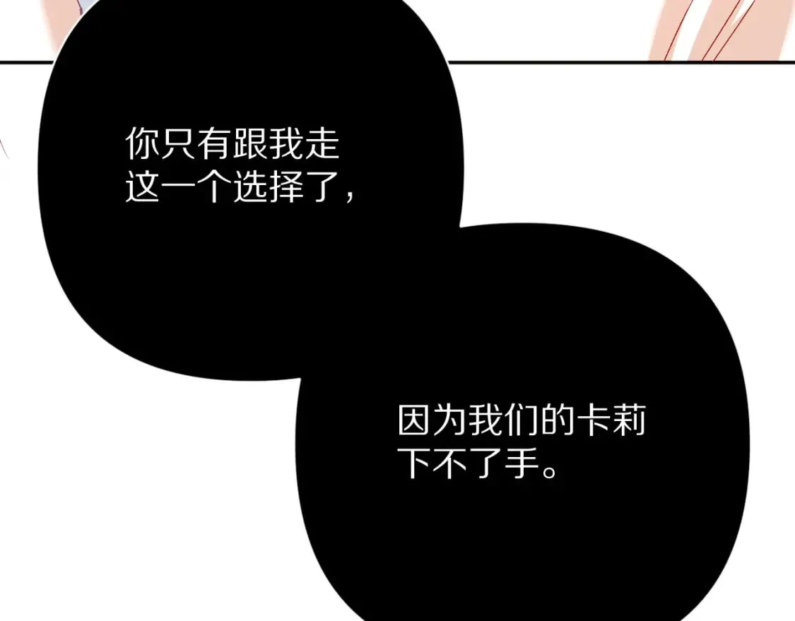 第62话 枯叶蝶 第72页