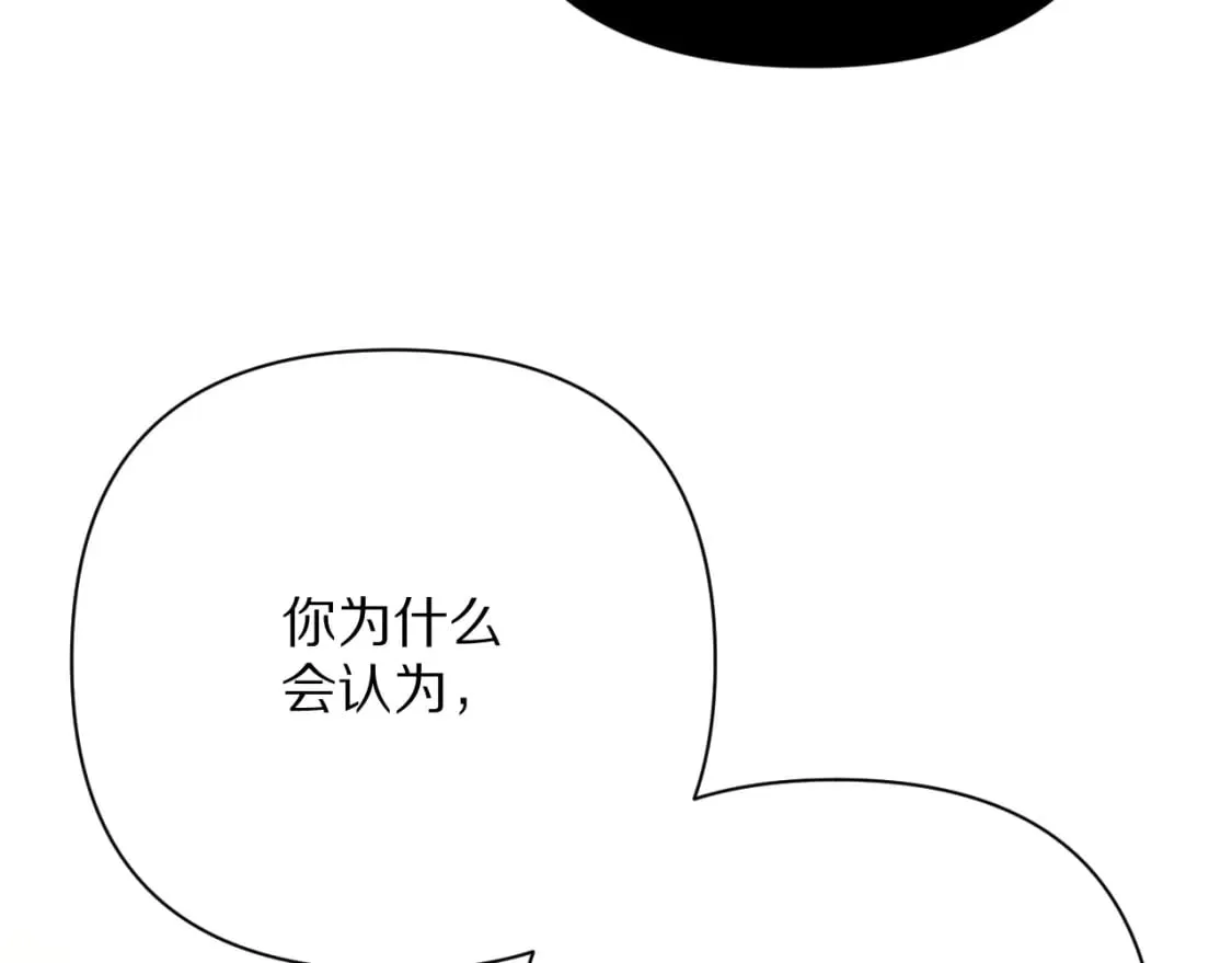 第62话 枯叶蝶 第73页