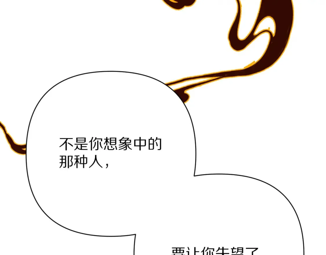 第62话 枯叶蝶 第77页