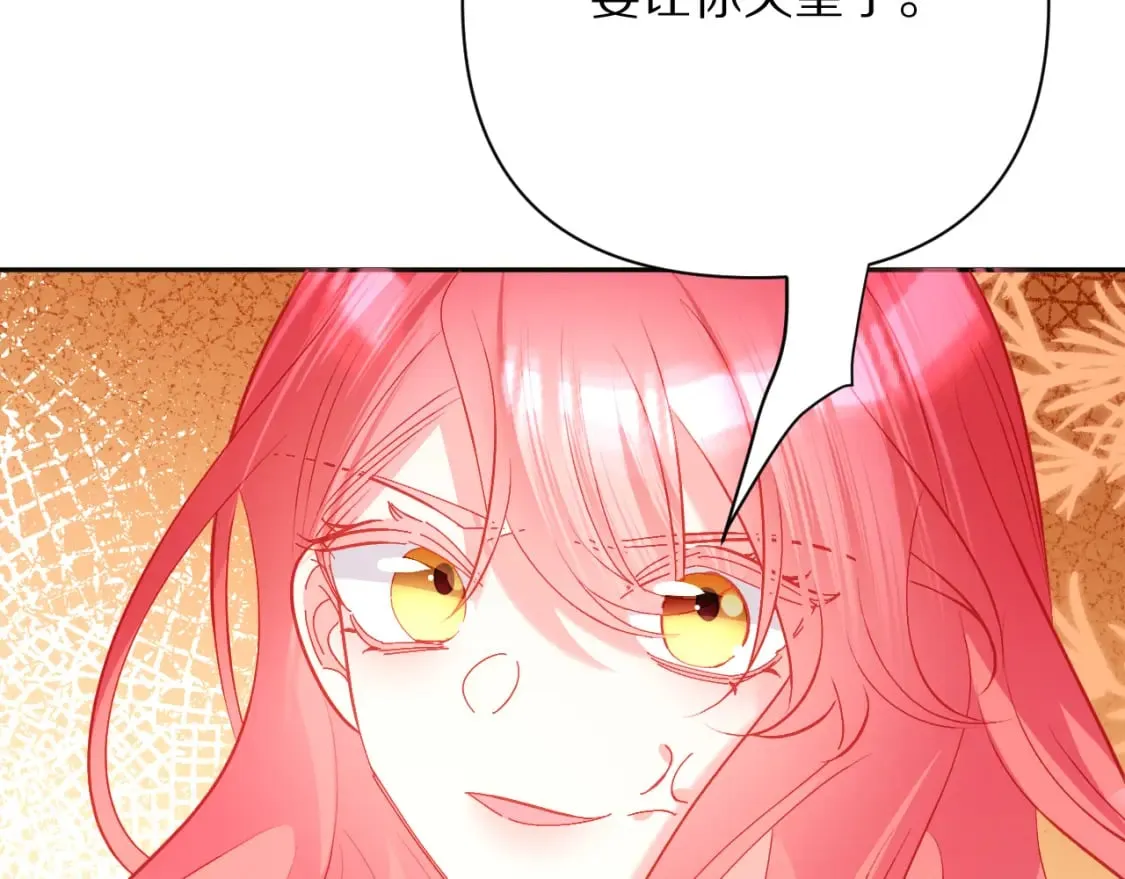 第62话 枯叶蝶 第78页