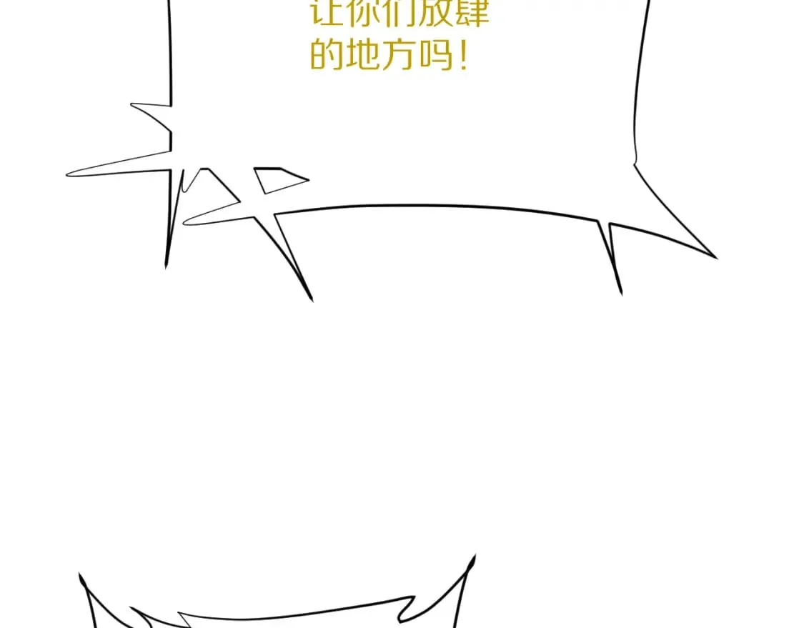 第62话 枯叶蝶 第83页