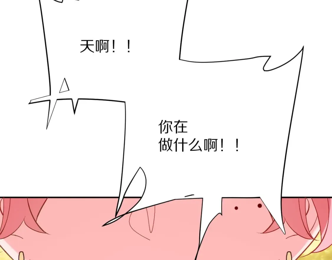 第62话 枯叶蝶 第84页