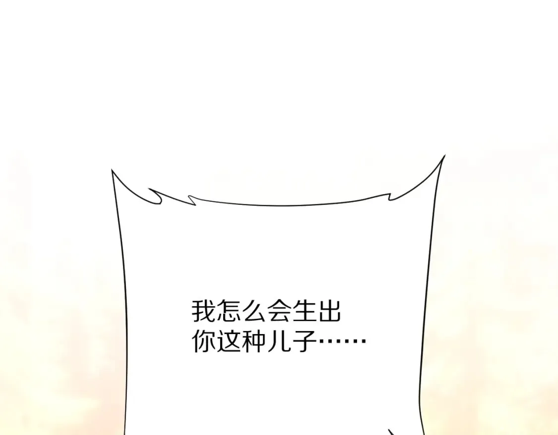 第62话 枯叶蝶 第88页