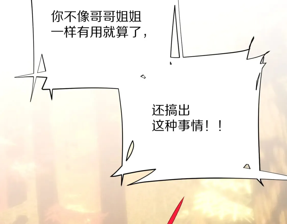 第62话 枯叶蝶 第93页