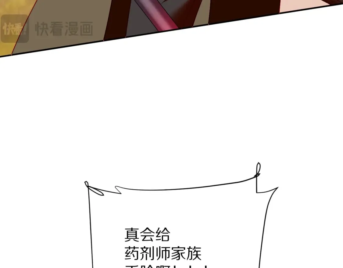 第62话 枯叶蝶 第96页