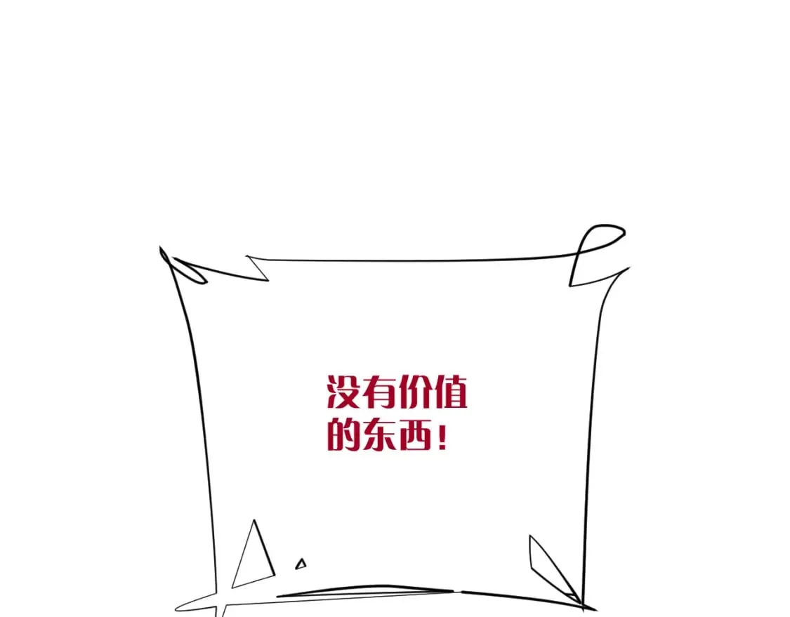 第62话 枯叶蝶 第99页