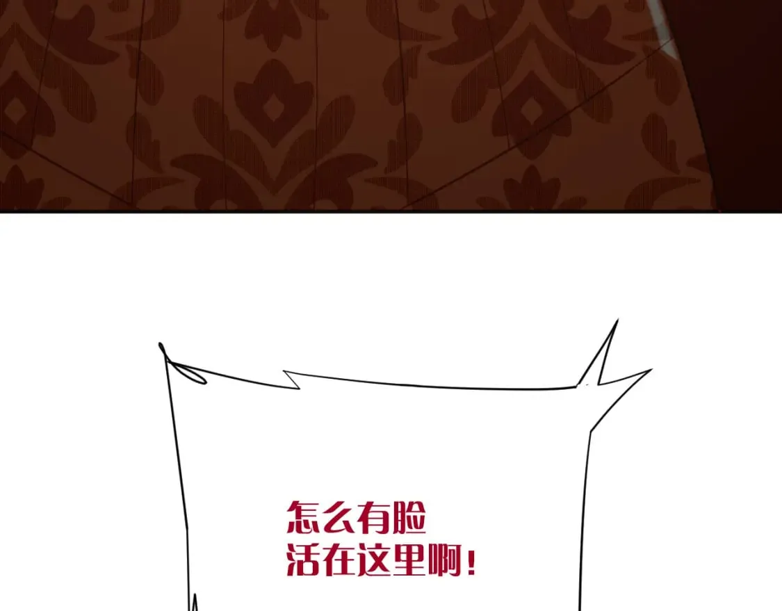 第62话 枯叶蝶 第102页