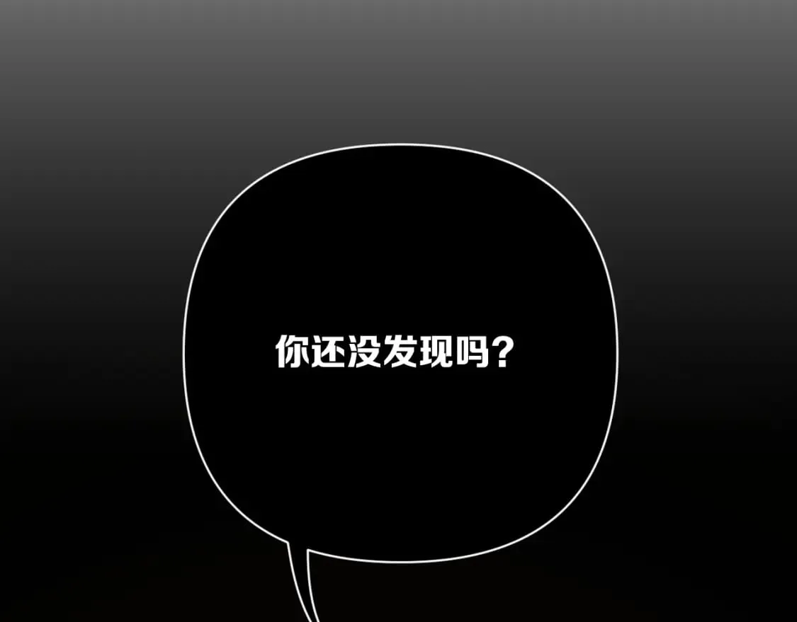 第62话 枯叶蝶 第104页